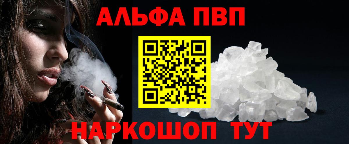 Alpha-PVP СК КРИС  Альфа ПВП  Альфа ПВП мука  Кизляр  Вход с VPN  Альфа ПВП мука 