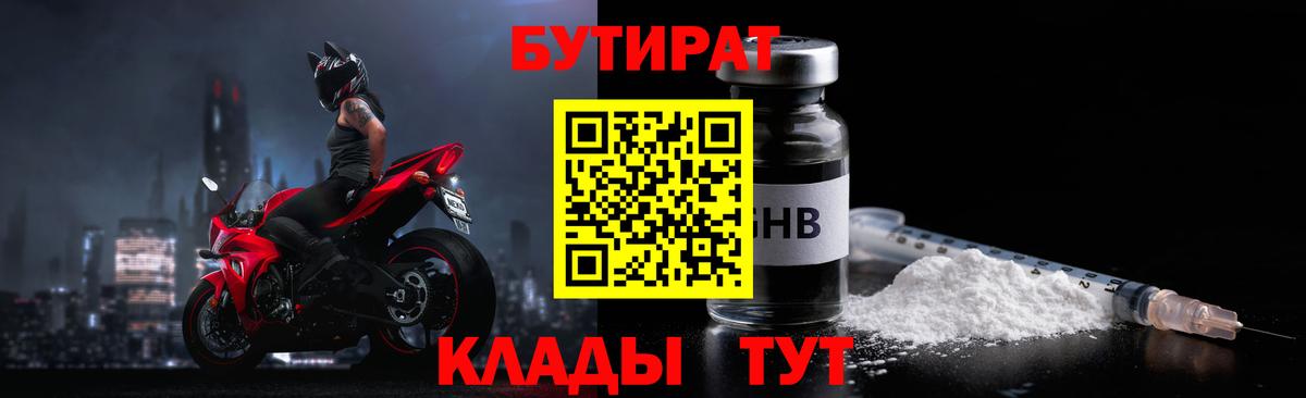 Бутират вода  Вход с VPN  Бутират  Кизляр 