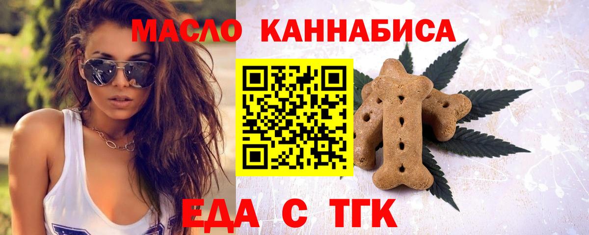 Кизляр  Печенье с ТГК конопля  Вход с VPN 