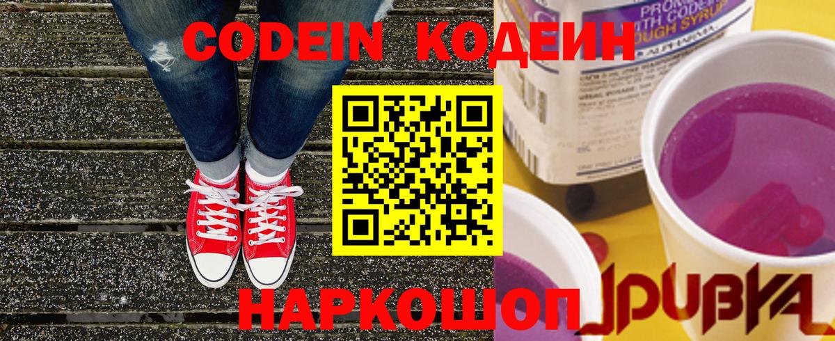 Кодеиновый сироп Lean напиток Lean (лин)  Кодеиновый сироп Lean напиток Lean (лин)  Кизляр  Вход с VPN 
