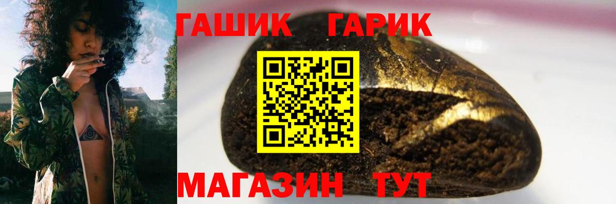 Гашиш 40% ТГК  ГАШ хэш  Вход с VPN  Кизляр 