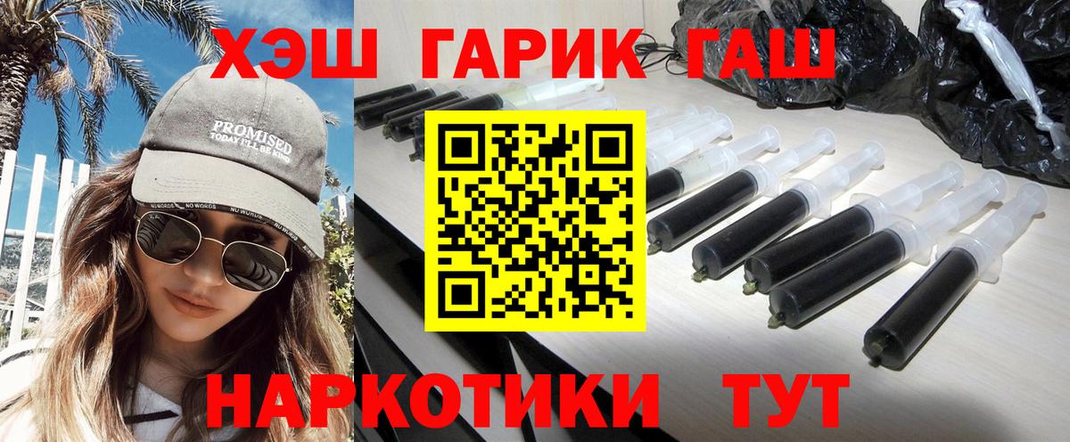 ГАШ хэш Кизляр