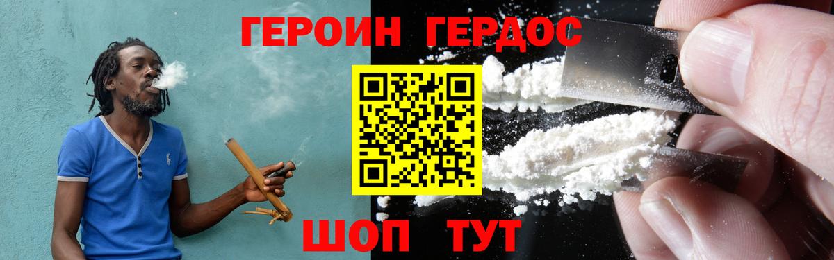Героин гречка Кизляр