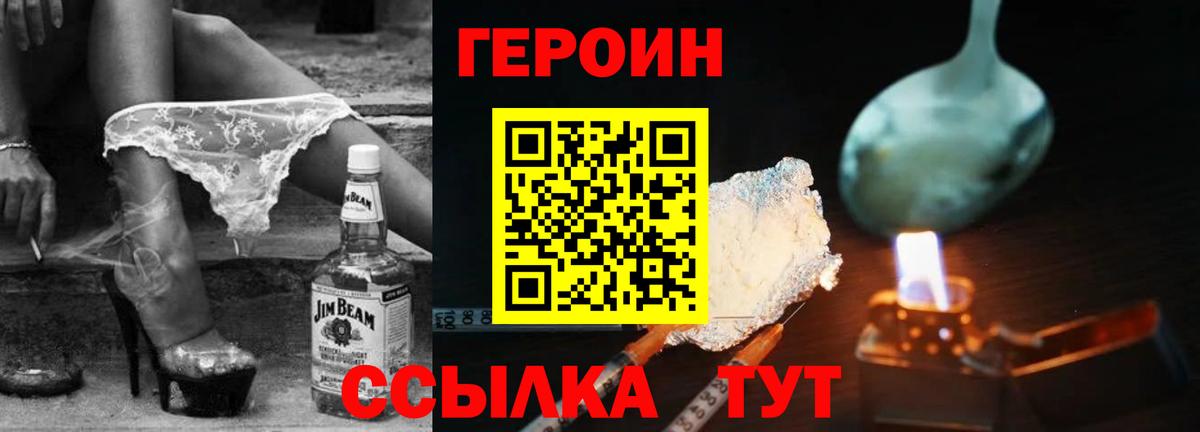 Кизляр  Героин VHQ  Вход с VPN 