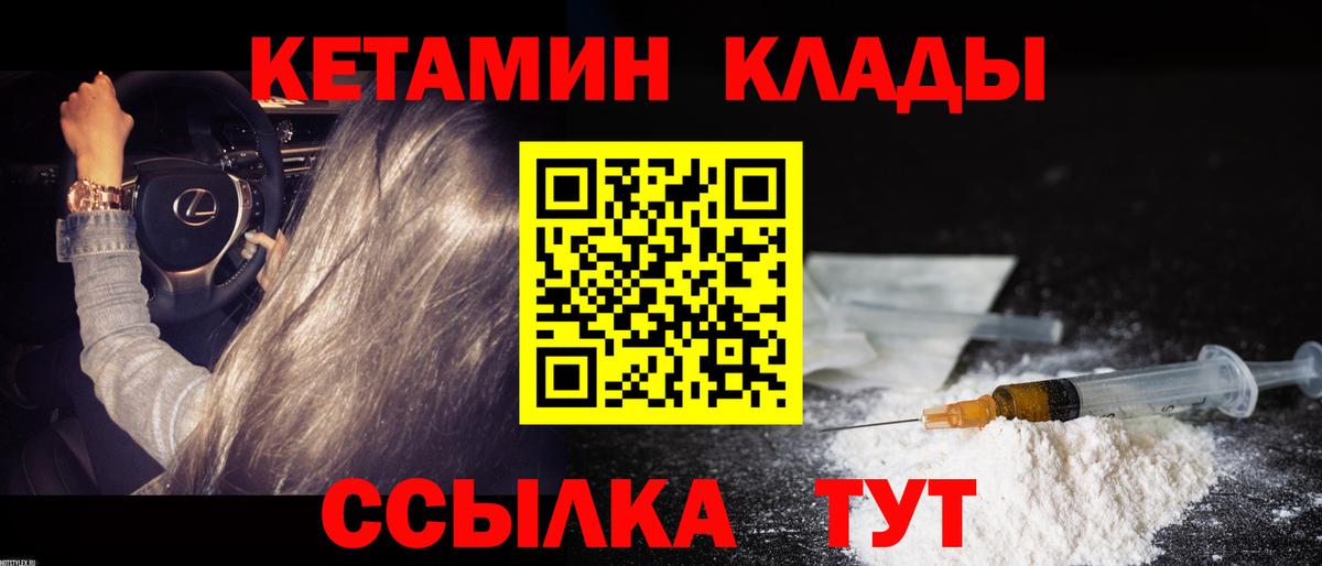 Кизляр  КЕТАМИН VHQ  Вход с VPN  блэк спрут ссылка  КЕТАМИН VHQ 