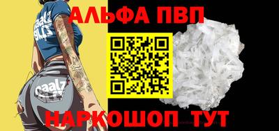альфа пвп Берёзовский