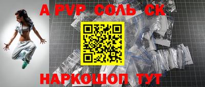 альфа пвп Берёзовский