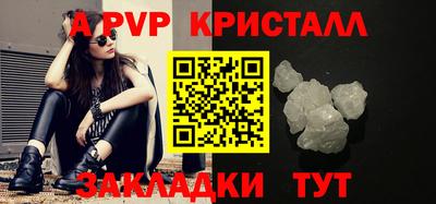 альфа пвп Берёзовский