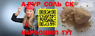 прущие крисы Комсомольск-на-Амуре