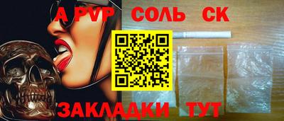 альфа пвп Берёзовский