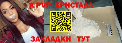 альфа пвп Берёзовский