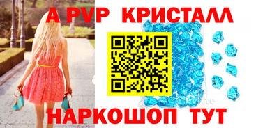 альфа пвп Берёзовский