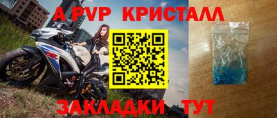 альфа пвп Берёзовский