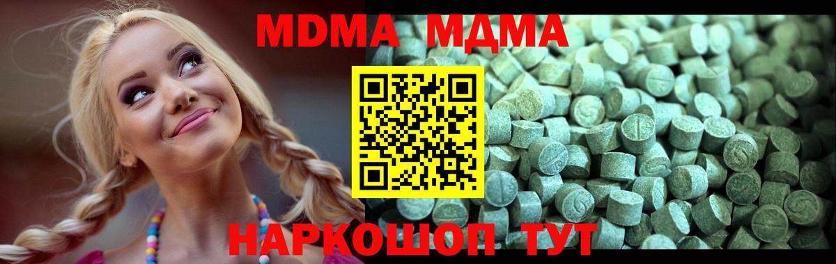 МДМА VHQ  MDMA молли  Вход с VPN  Кизляр 