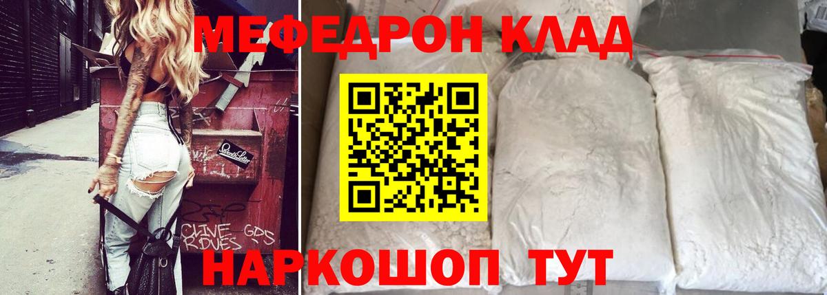 Меф мяу мяу Кизляр
