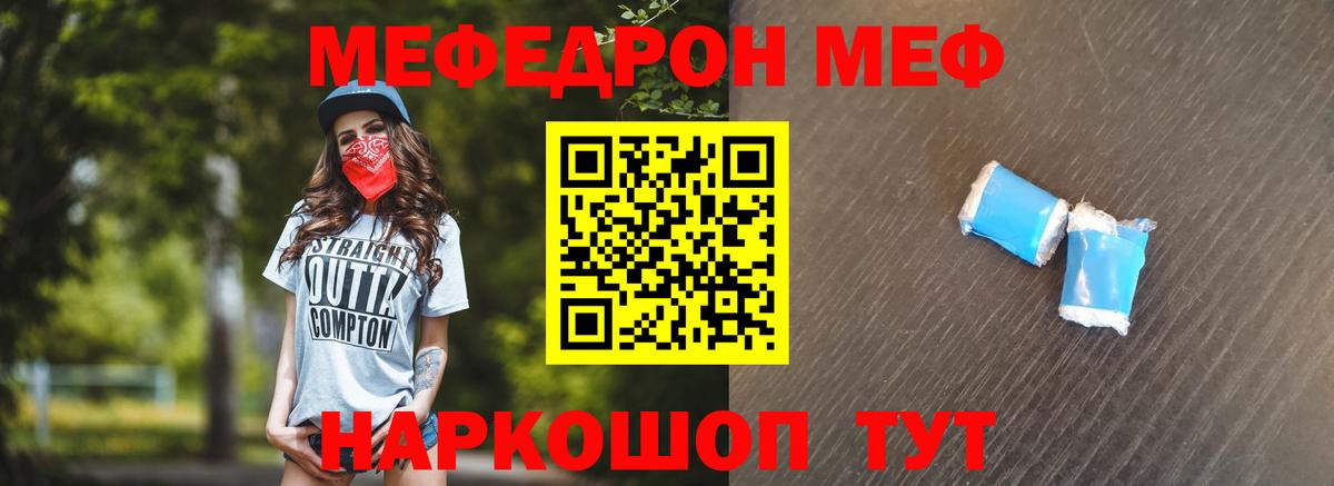МЯУ-МЯУ VHQ  МЕФ  Кизляр  Вход с VPN  МЯУ-МЯУ 4 MMC 