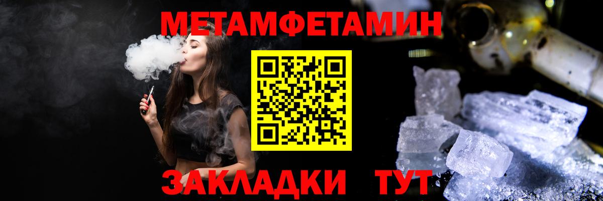МЕТАМФЕТАМИН кристалл  Вход с VPN  Кизляр 