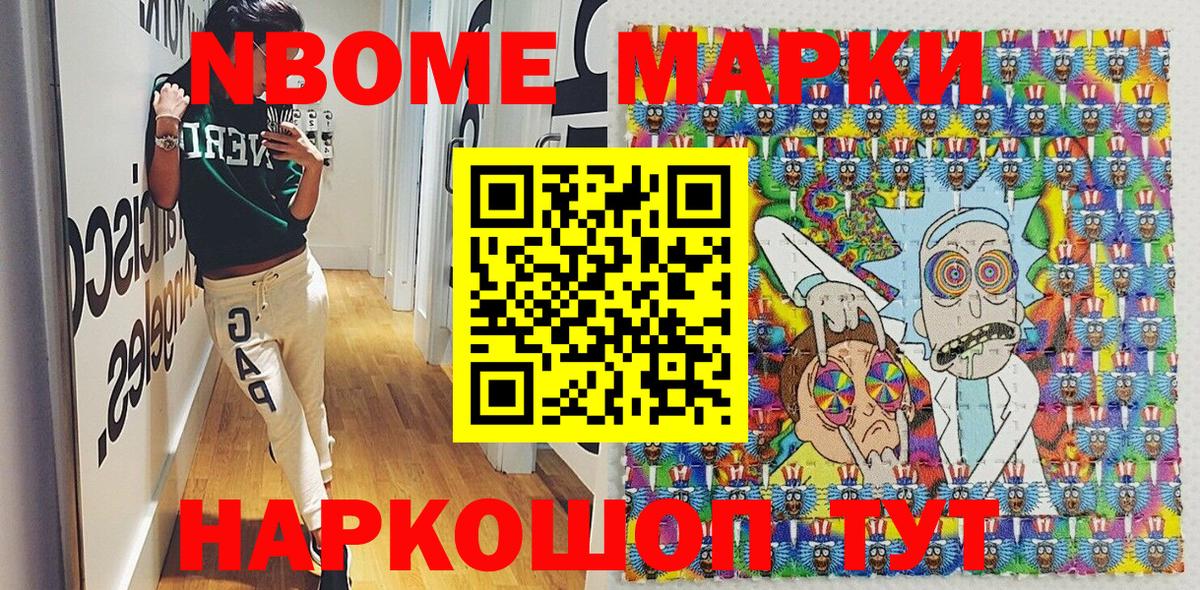 Марки NBOMe 1500мкг  продажа наркотиков  Кизляр  Вход с VPN 