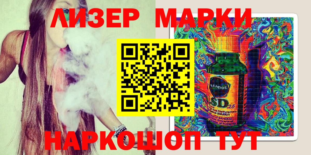Марки N-bome 1500мкг Кизляр